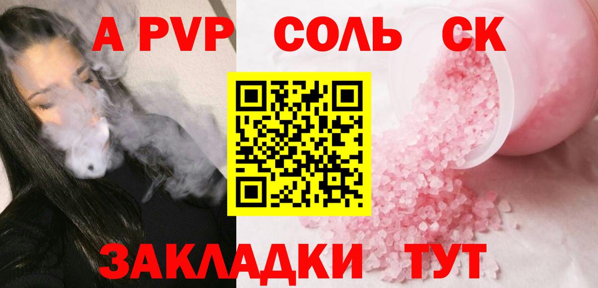 Alfa_PVP СК КРИС  Вход с VPN  купить наркотик  Нарткала  Альфа ПВП VHQ 