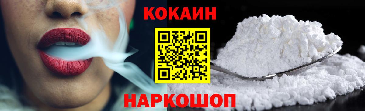 КОКАИН FishScale  даркнет сайт  Нарткала  Вход с VPN 