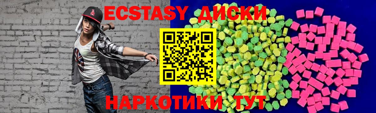 где можно купить наркотик  Вход с VPN  Ecstasy  Нарткала  ЭКСТАЗИ mix  Ecstasy Дубай 
