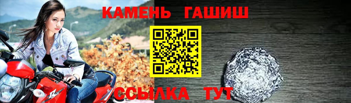 ГАШ Premium  Вход с VPN  Нарткала  Гашиш гашик 