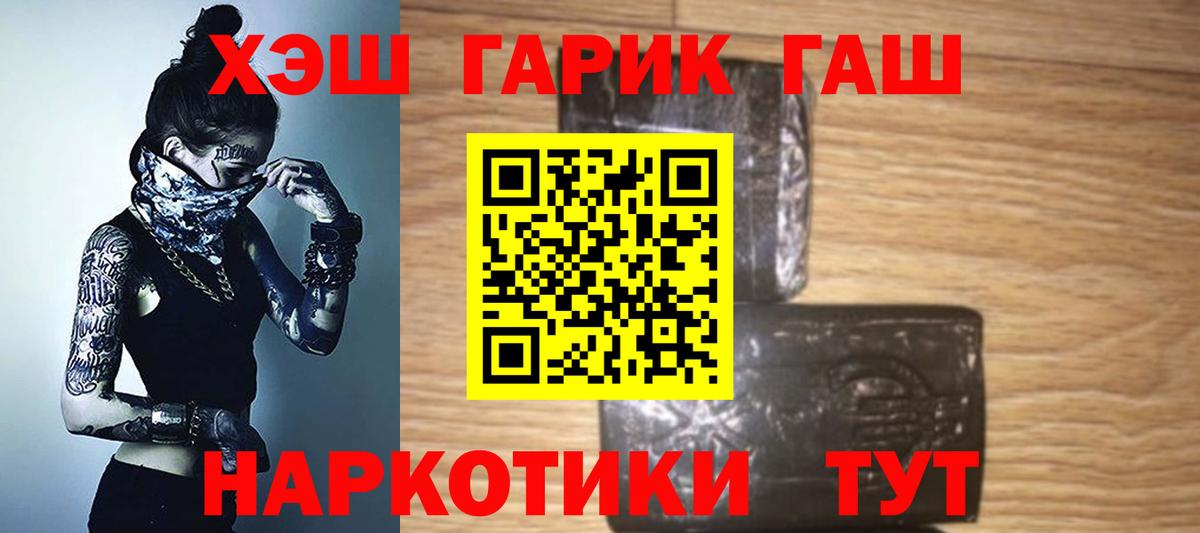 Alpha PVP СК кристаллы  МЕТАДОН  Метамфетамин  Нарткала  МЕФ   ГЕРОИН  Cocaine  Гашиш  Вход с VPN  ГАШ  Бошки Шишки 