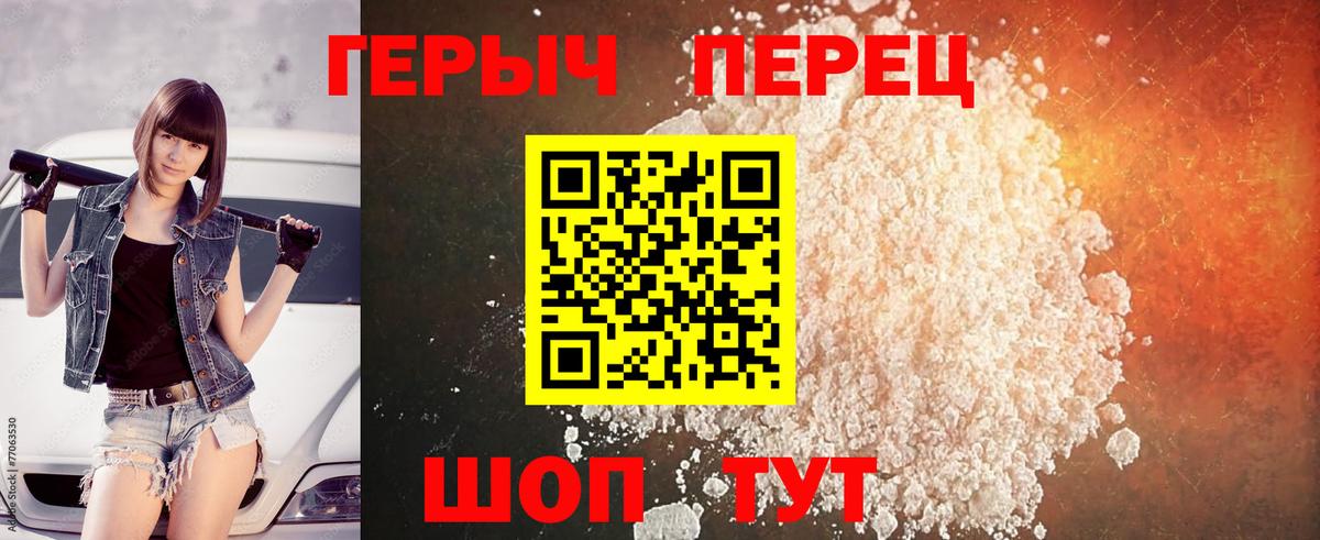Героин хмурый Нарткала