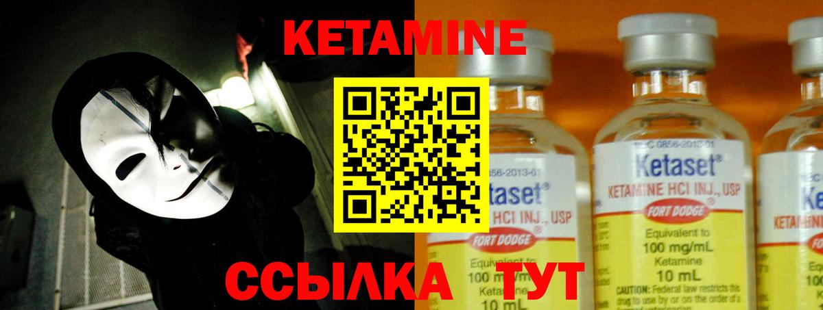 Кетамин VHQ Нарткала