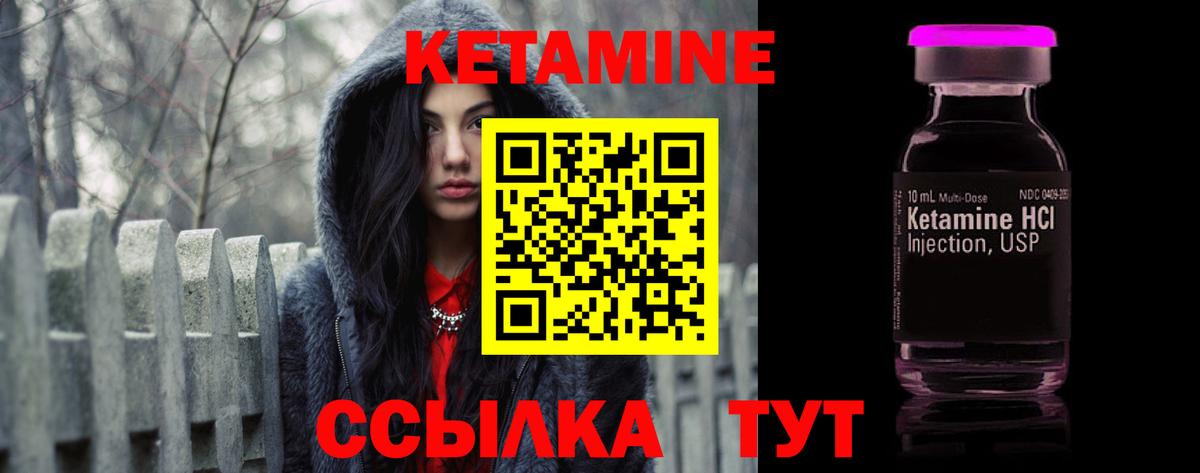 КЕТАМИН VHQ  Вход с VPN  Нарткала 