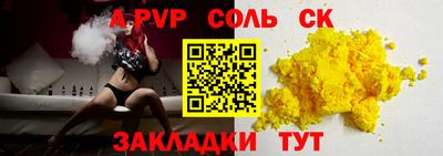 спиды Татарск