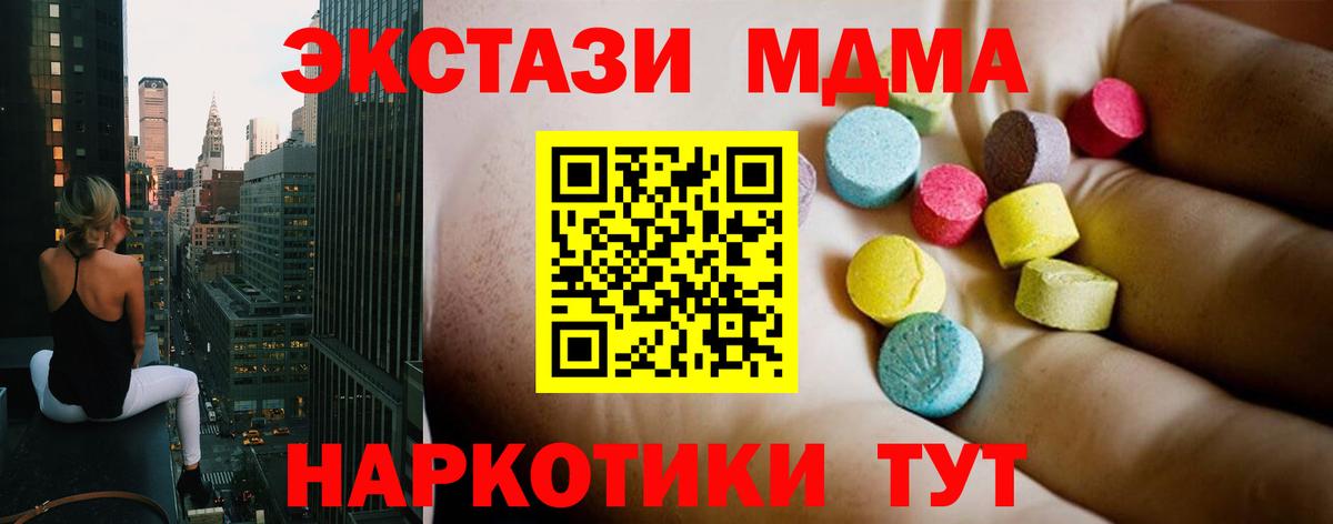 МДМА VHQ  Вход с VPN  Нарткала  МДМА VHQ 