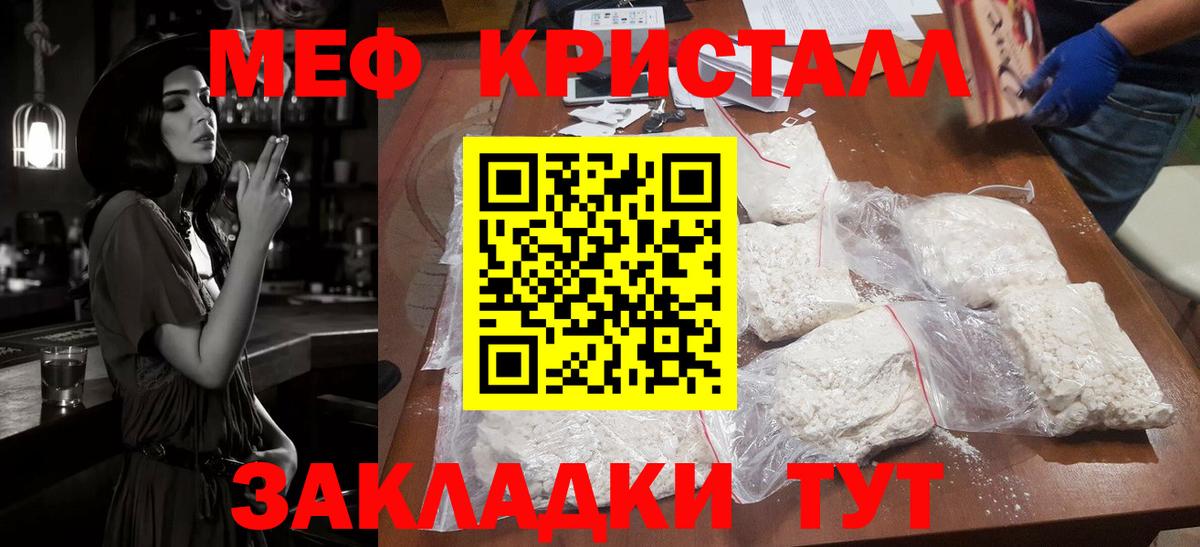 Меф мяу мяу мука Нарткала