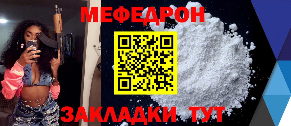 Меф мука  МЕФ  Нарткала  Вход с VPN  Мефедрон mephedrone 