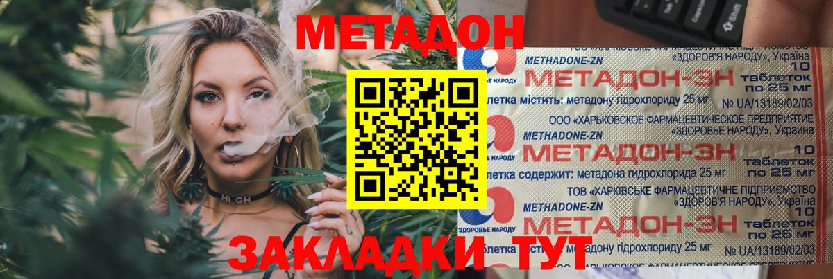 МЕТАДОН methadone  Вход с VPN  МЕТАДОН methadone  Нарткала 