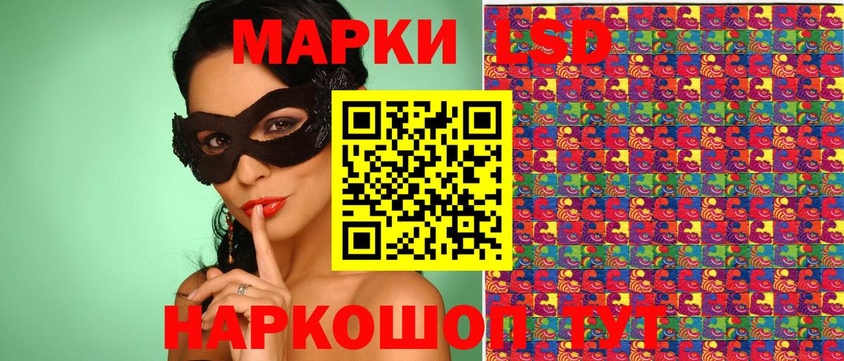 Марки NBOMe 1,8мг Нарткала