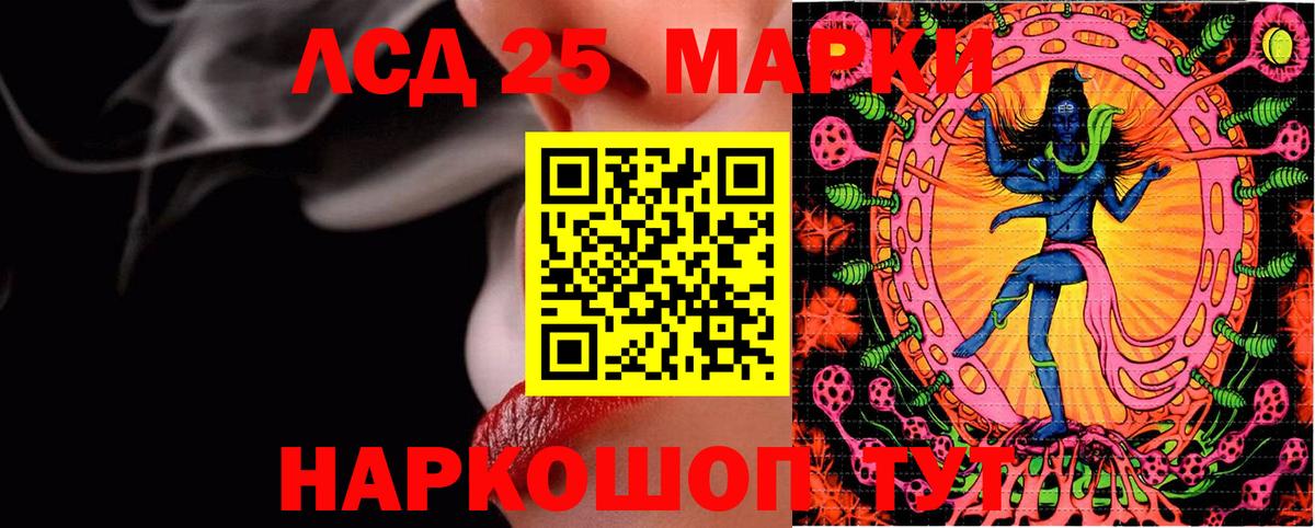 Марки NBOMe  Марки 25I-NBOMe 1500мкг  Вход с VPN  Нарткала 