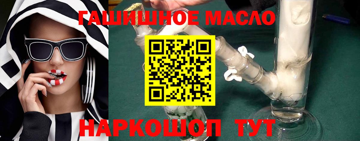 где можно купить наркотик  Вход с VPN  Дистиллят ТГК концентрат  Нарткала  ТГК жижа 